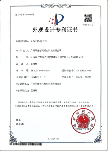 反面刀杆（走心机）外观专利