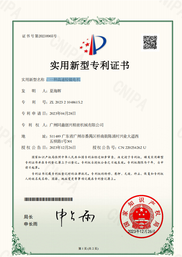 一种高速棱镜电机